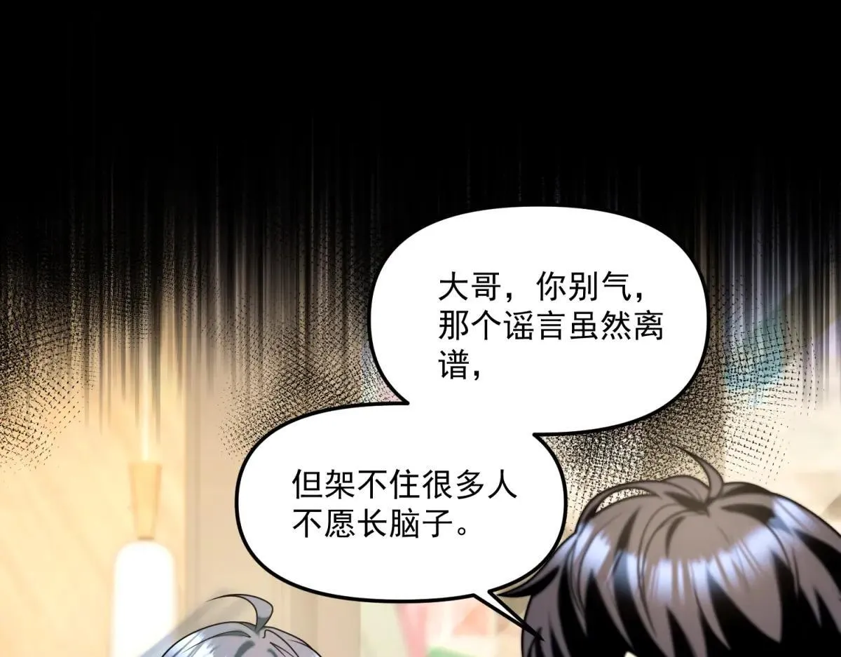 第16话 “七七”露面 第49页