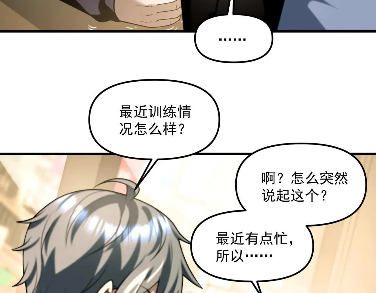 第16话 “七七”露面 第51页
