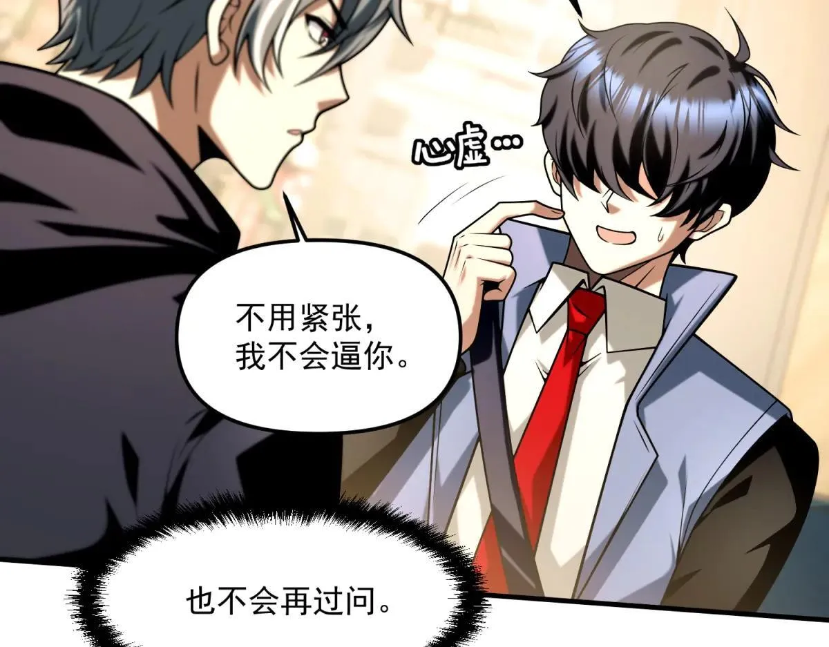 第16话 “七七”露面 第52页