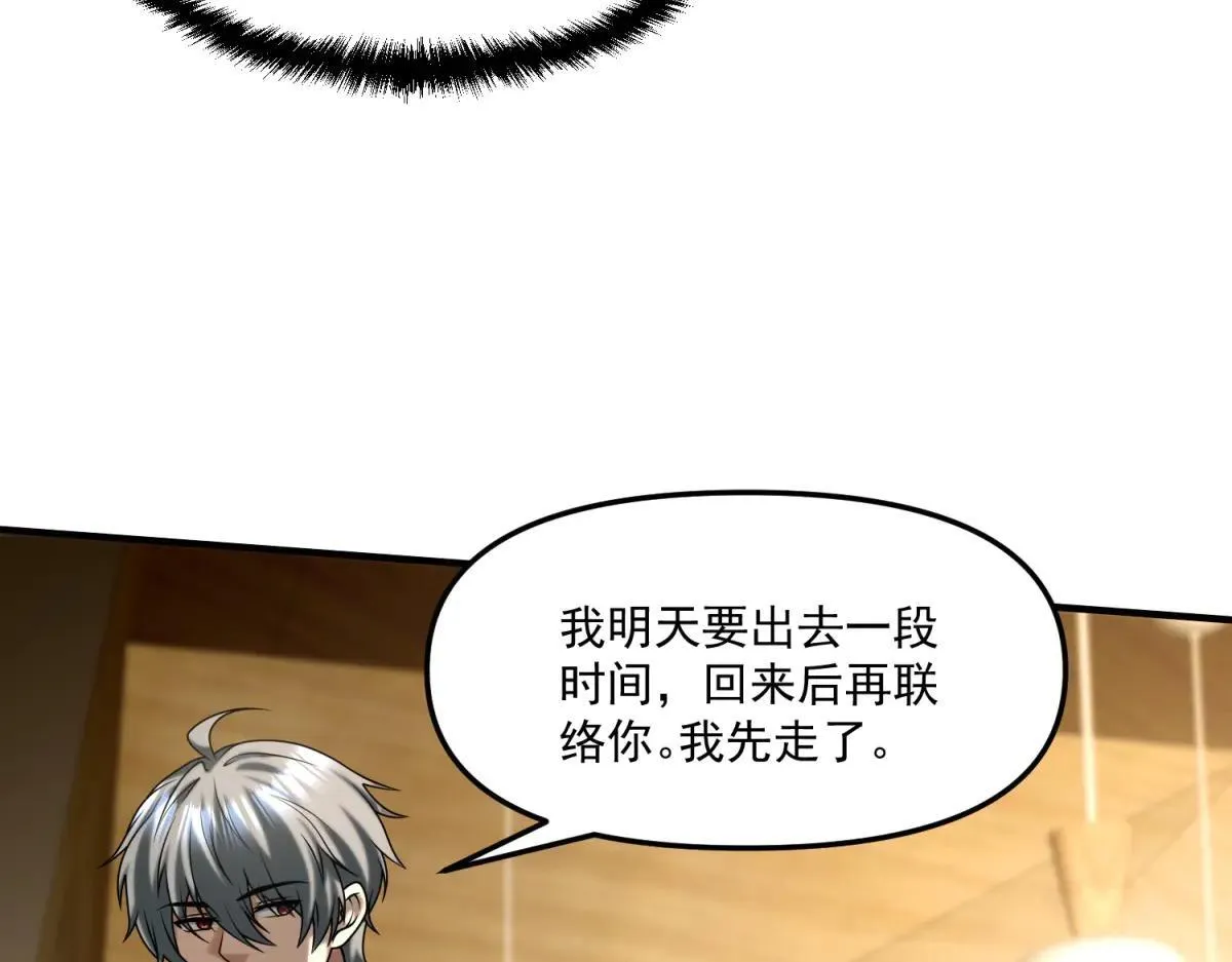 第16话 “七七”露面 第53页
