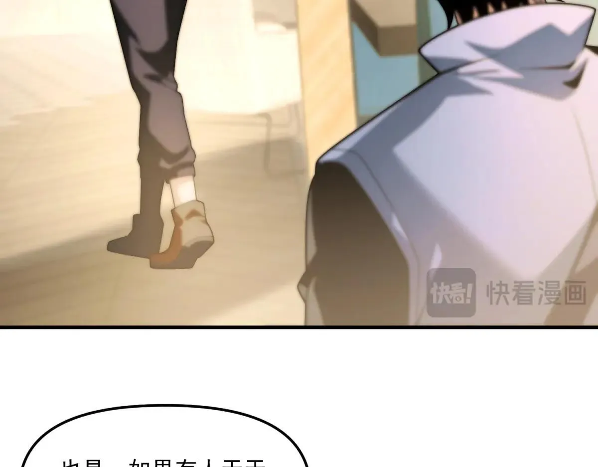 第16话 “七七”露面 第57页