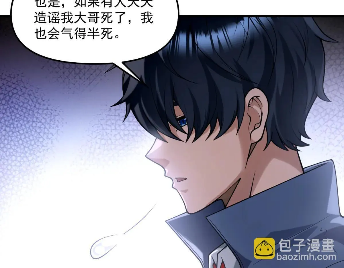 第16话 “七七”露面 第58页