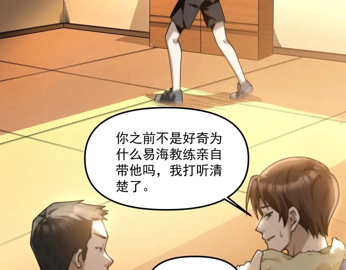 第16话 “七七”露面 第62页