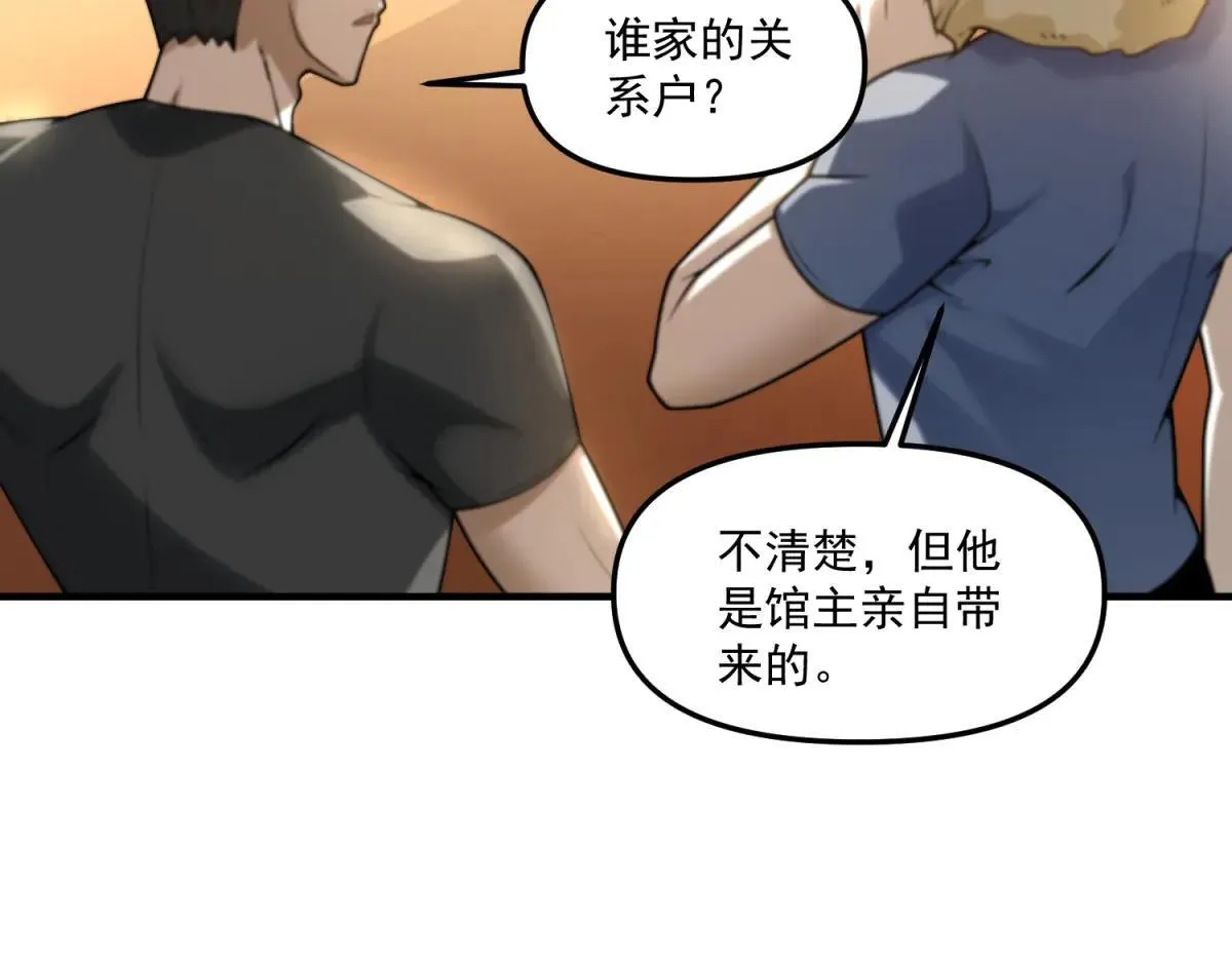 第16话 “七七”露面 第63页