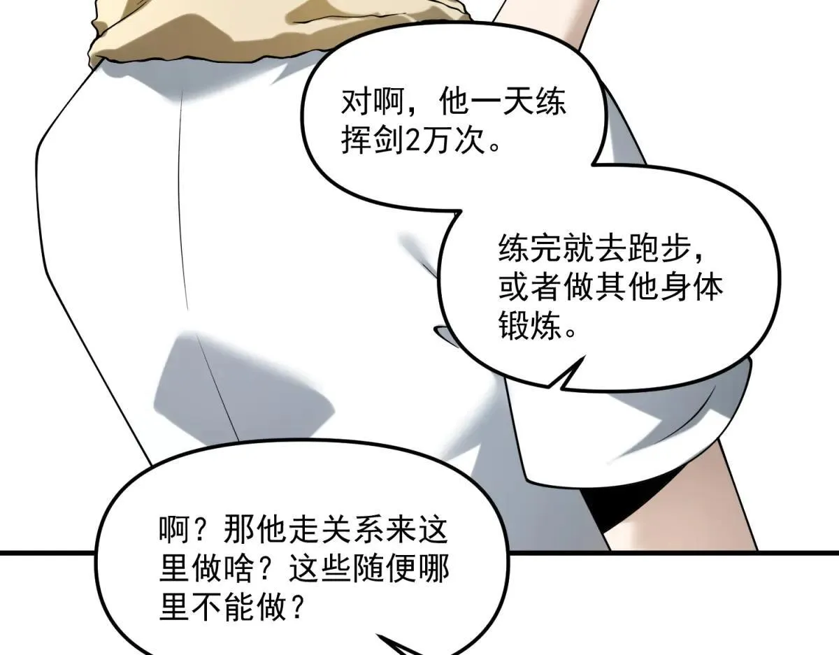 第16话 “七七”露面 第65页