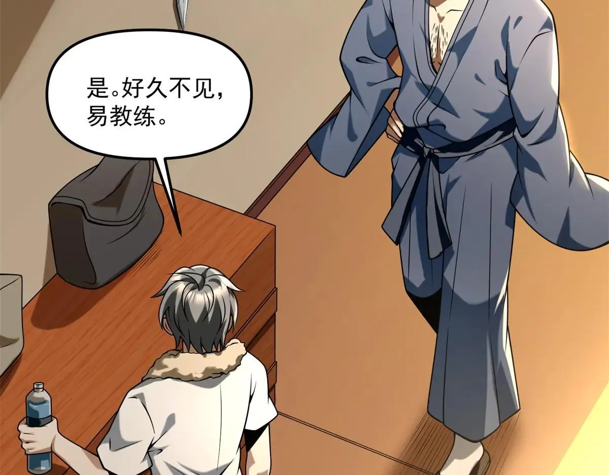 第16话 “七七”露面 第68页