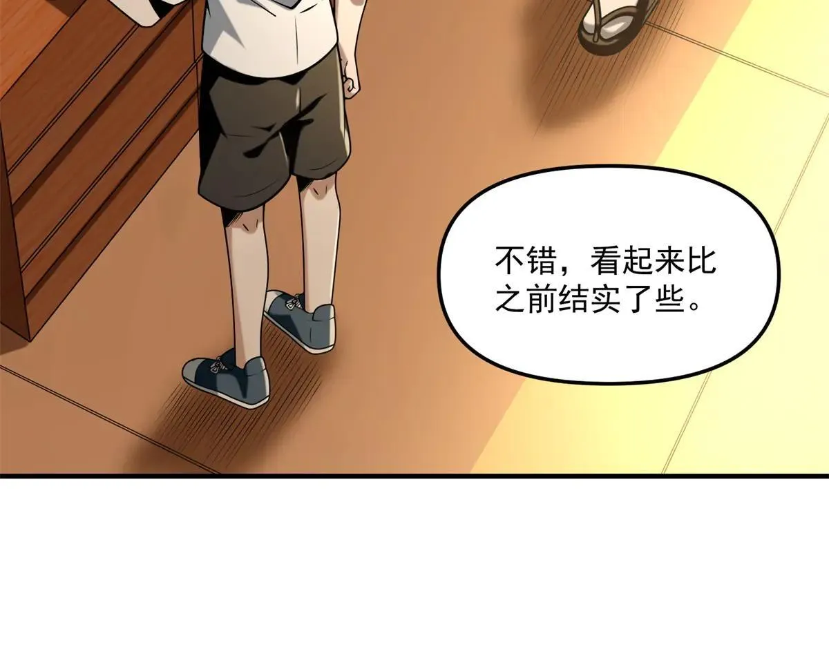 第16话 “七七”露面 第69页