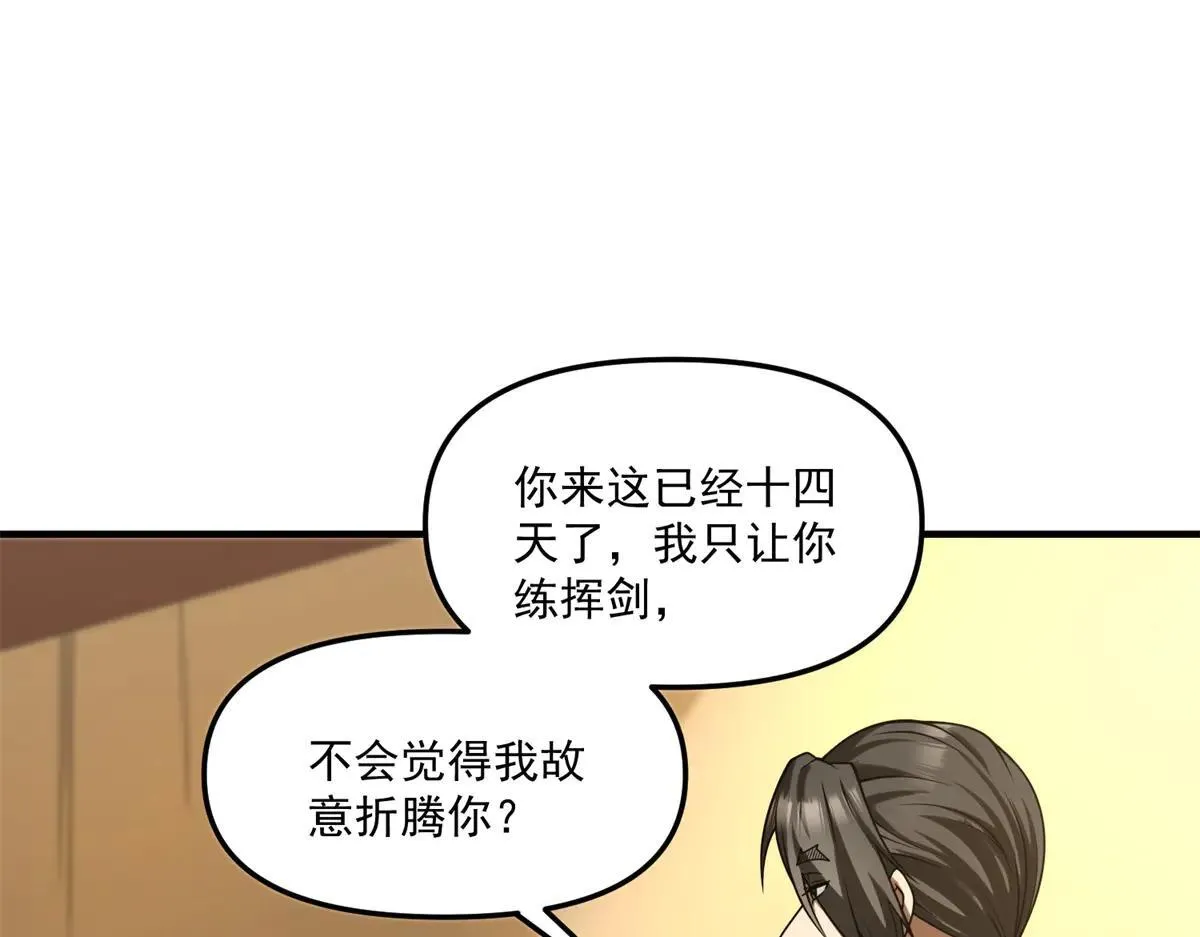 第16话 “七七”露面 第70页