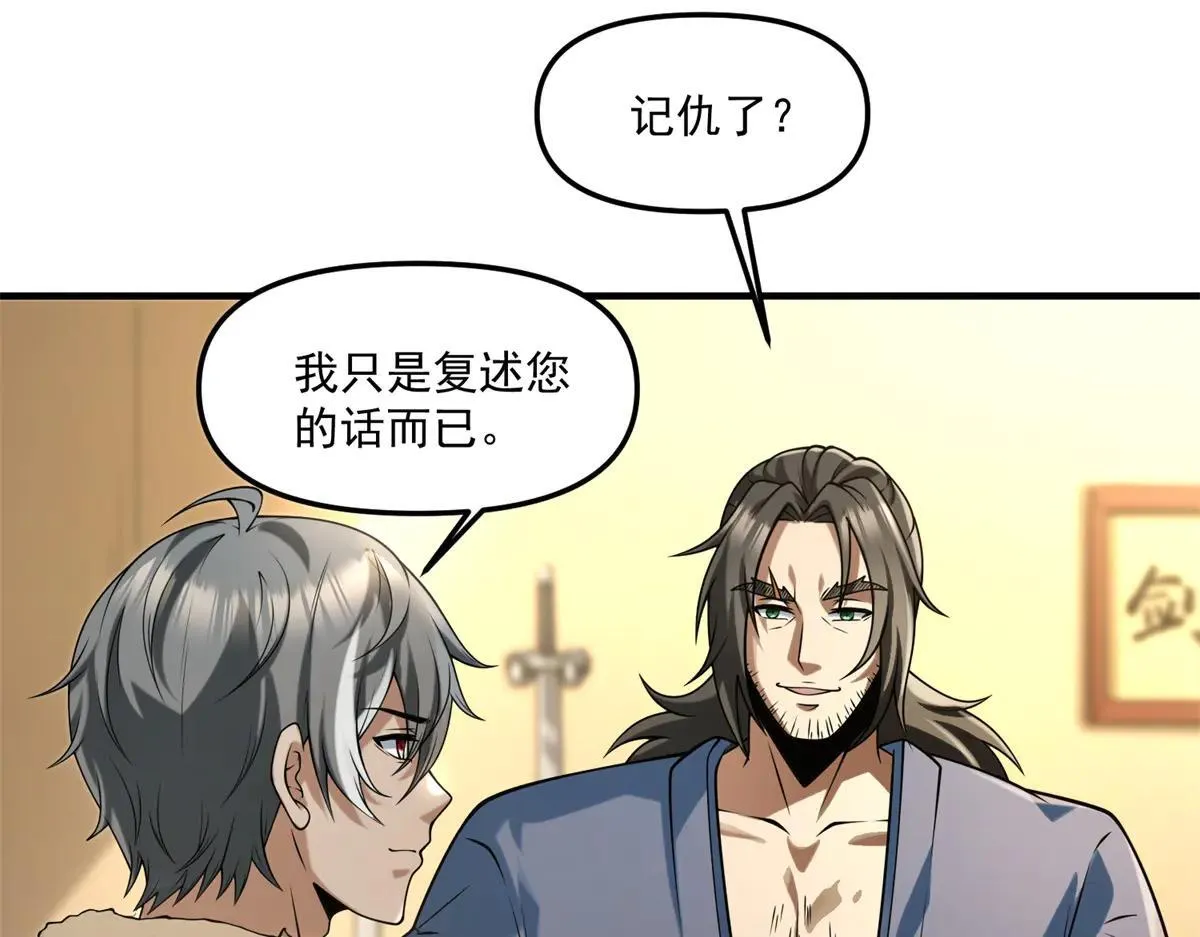 第16话 “七七”露面 第73页