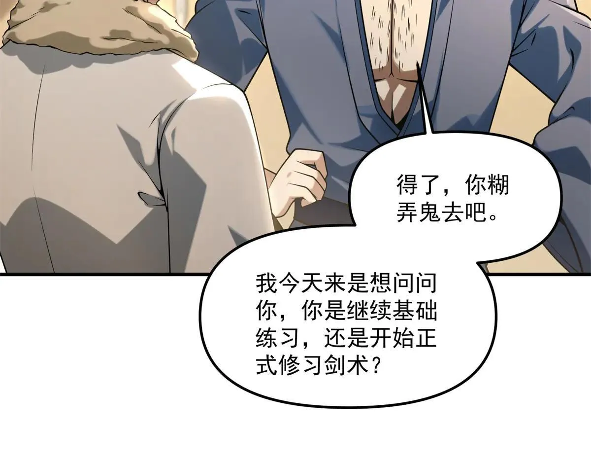 第16话 “七七”露面 第74页