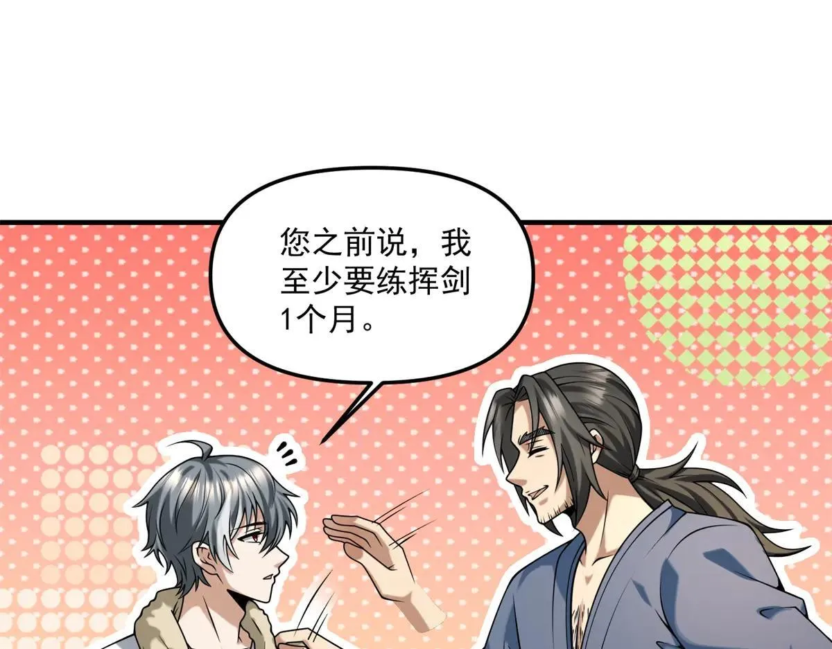 第16话 “七七”露面 第75页