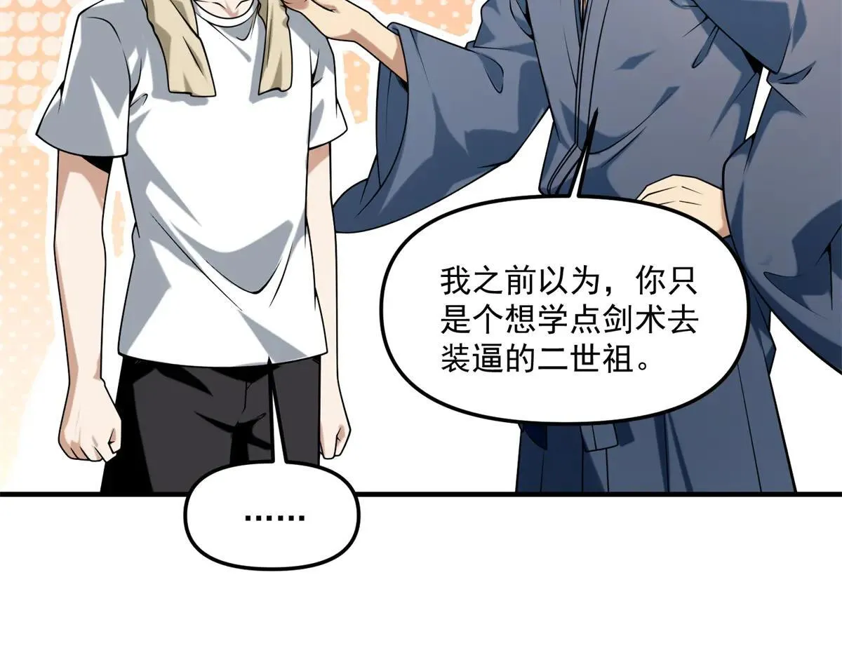 第16话 “七七”露面 第76页