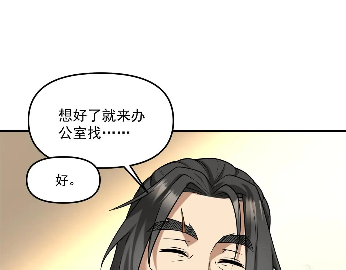 第16话 “七七”露面 第77页