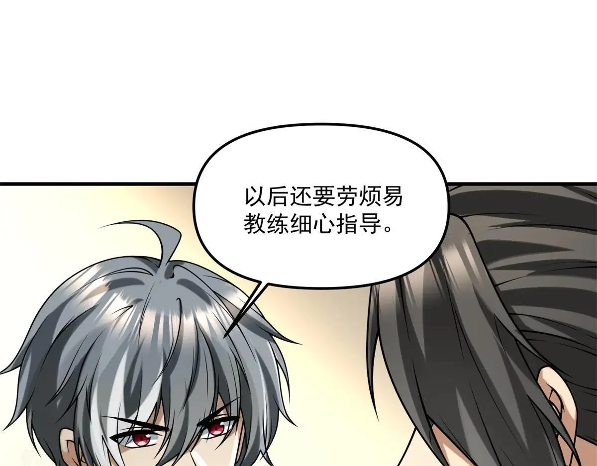 第16话 “七七”露面 第79页