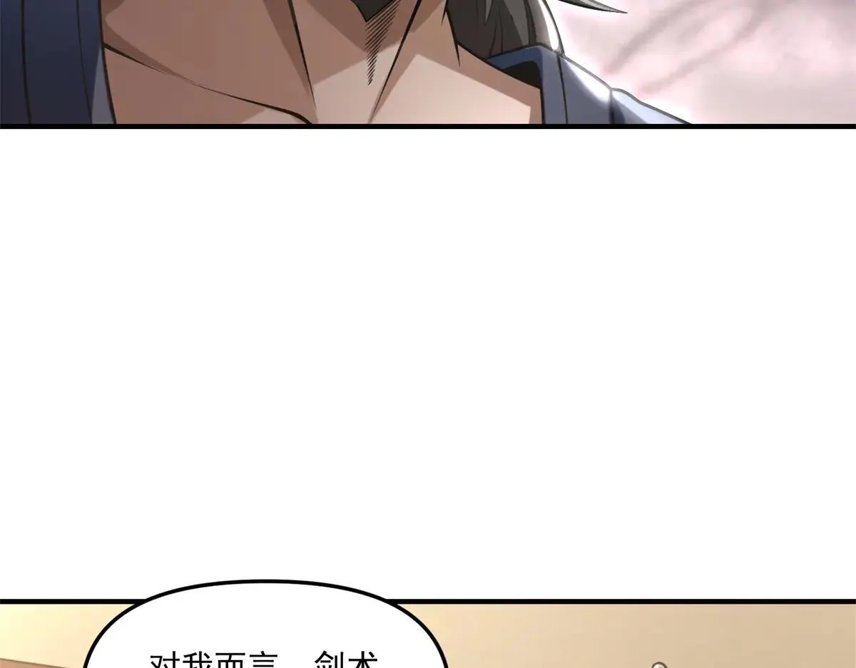 第16话 “七七”露面 第82页