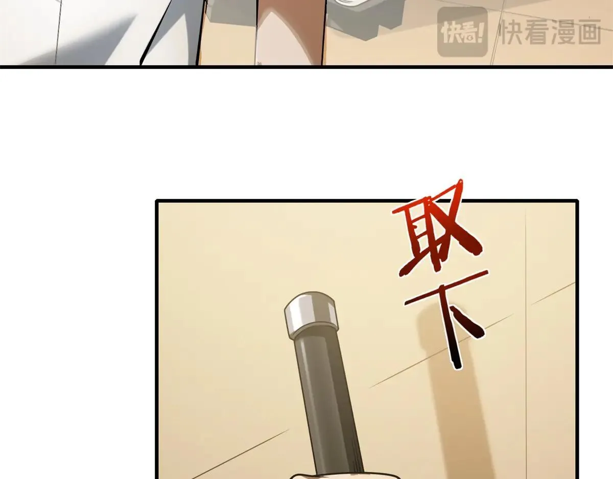 第16话 “七七”露面 第85页