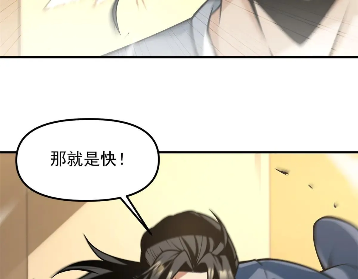 第16话 “七七”露面 第91页