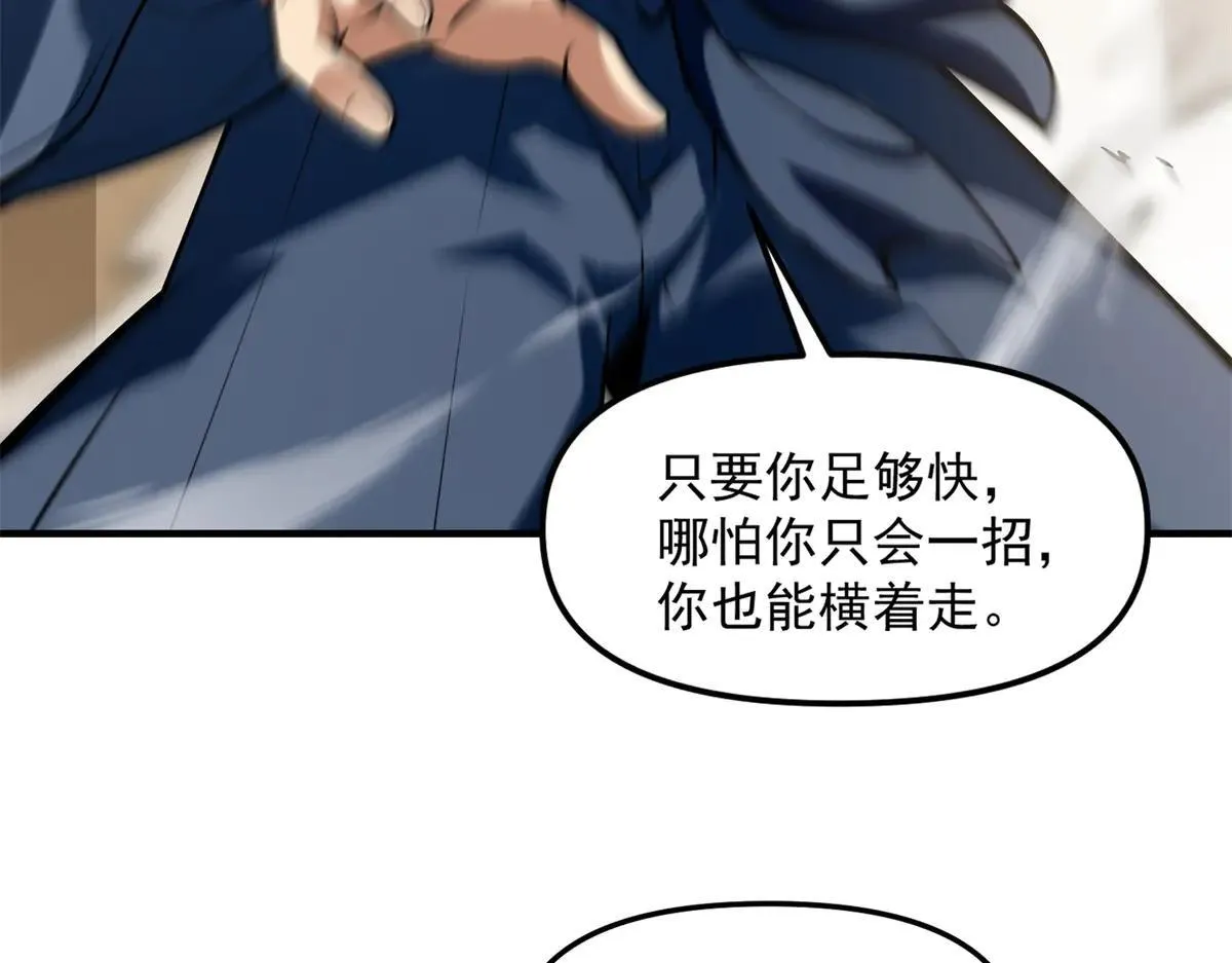 第16话 “七七”露面 第93页