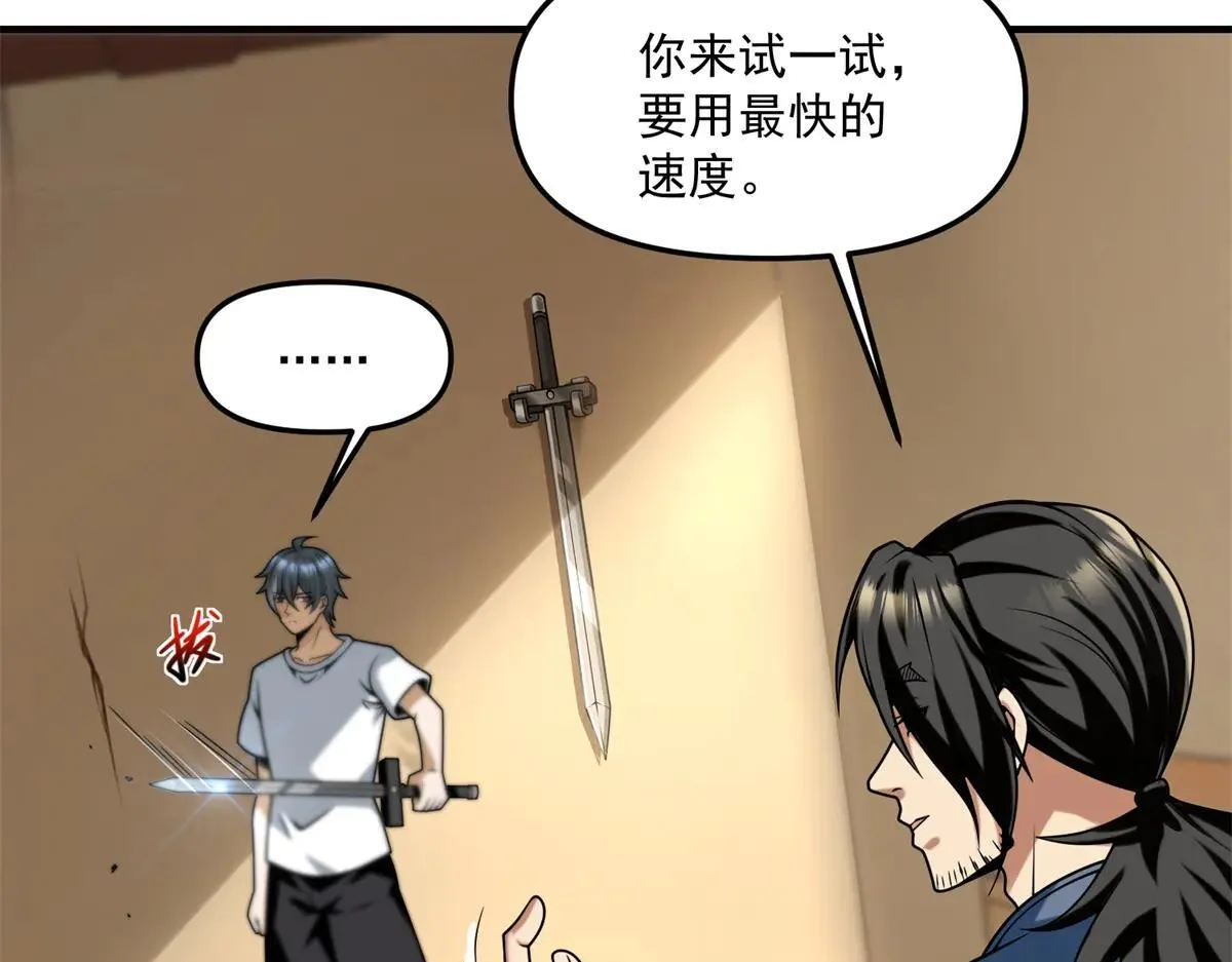 第16话 “七七”露面 第94页
