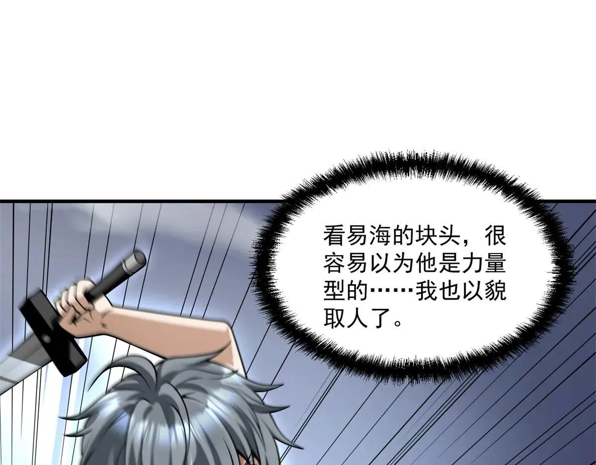第16话 “七七”露面 第96页