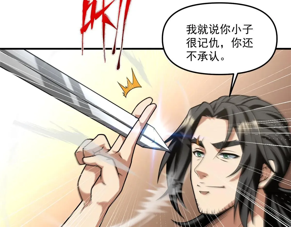 第16话 “七七”露面 第101页