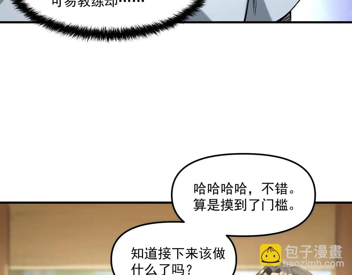 第16话 “七七”露面 第108页
