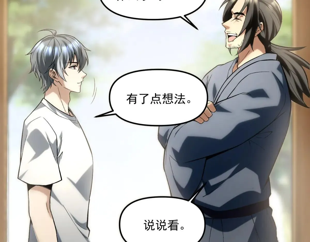 第16话 “七七”露面 第109页