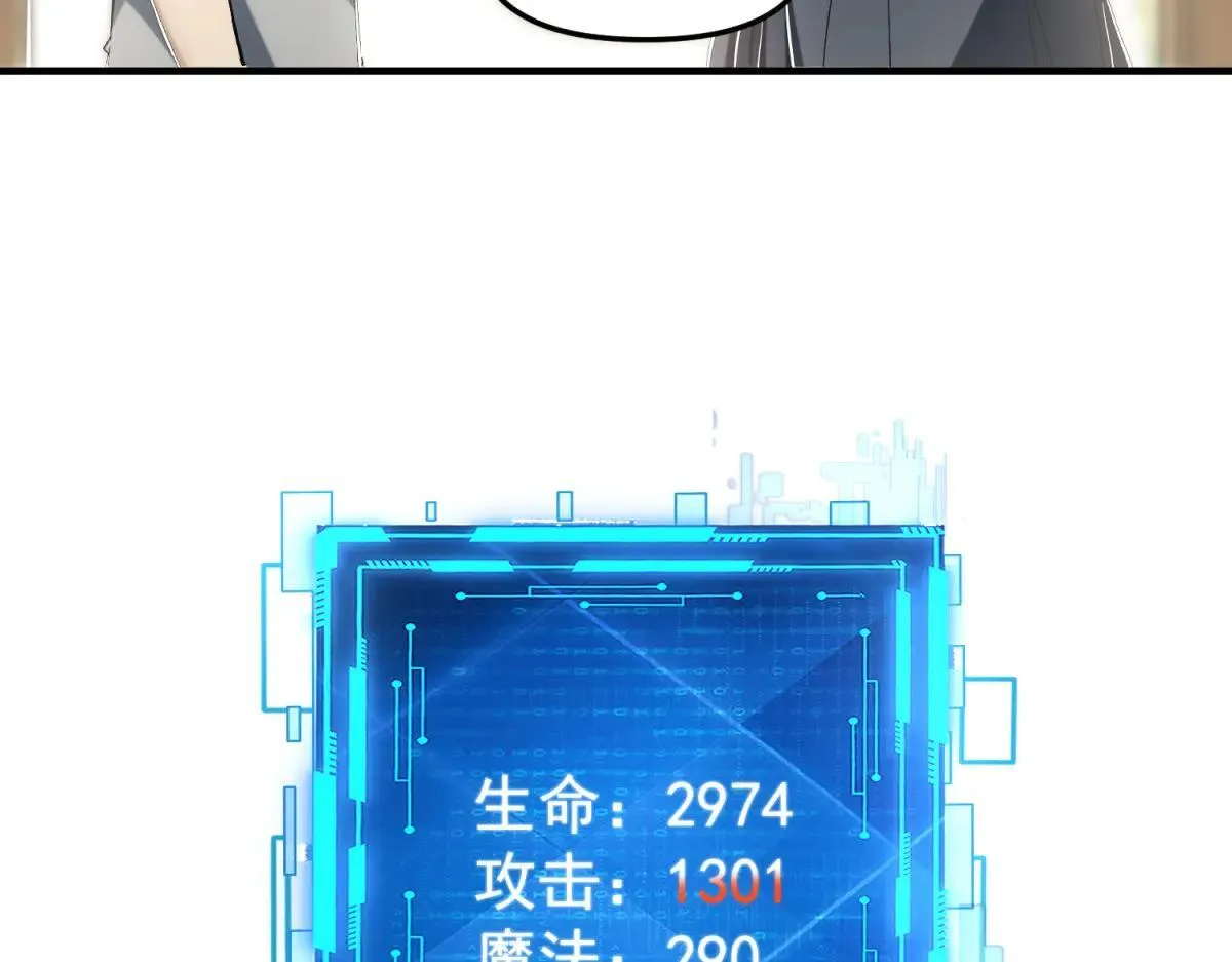 第16话 “七七”露面 第110页