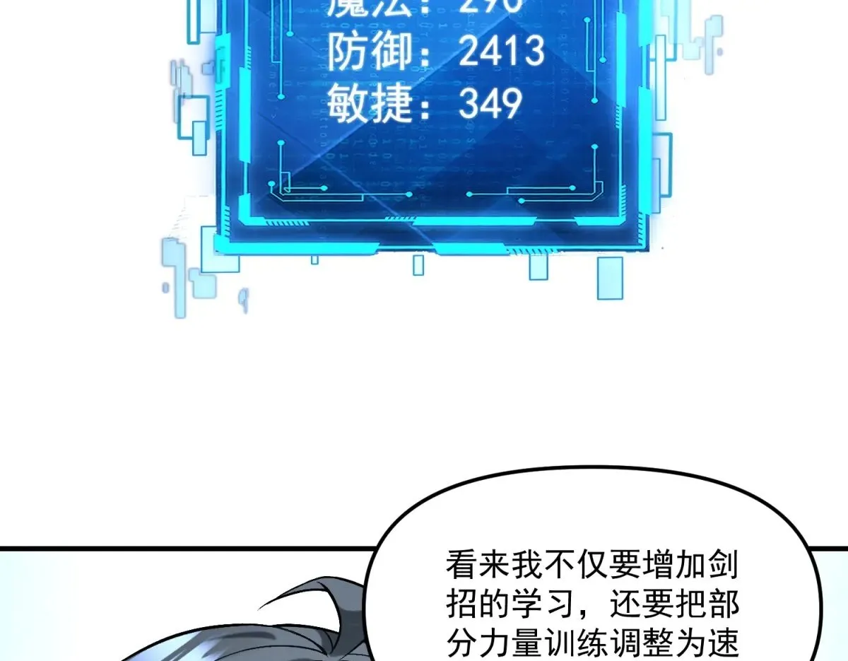 第16话 “七七”露面 第111页