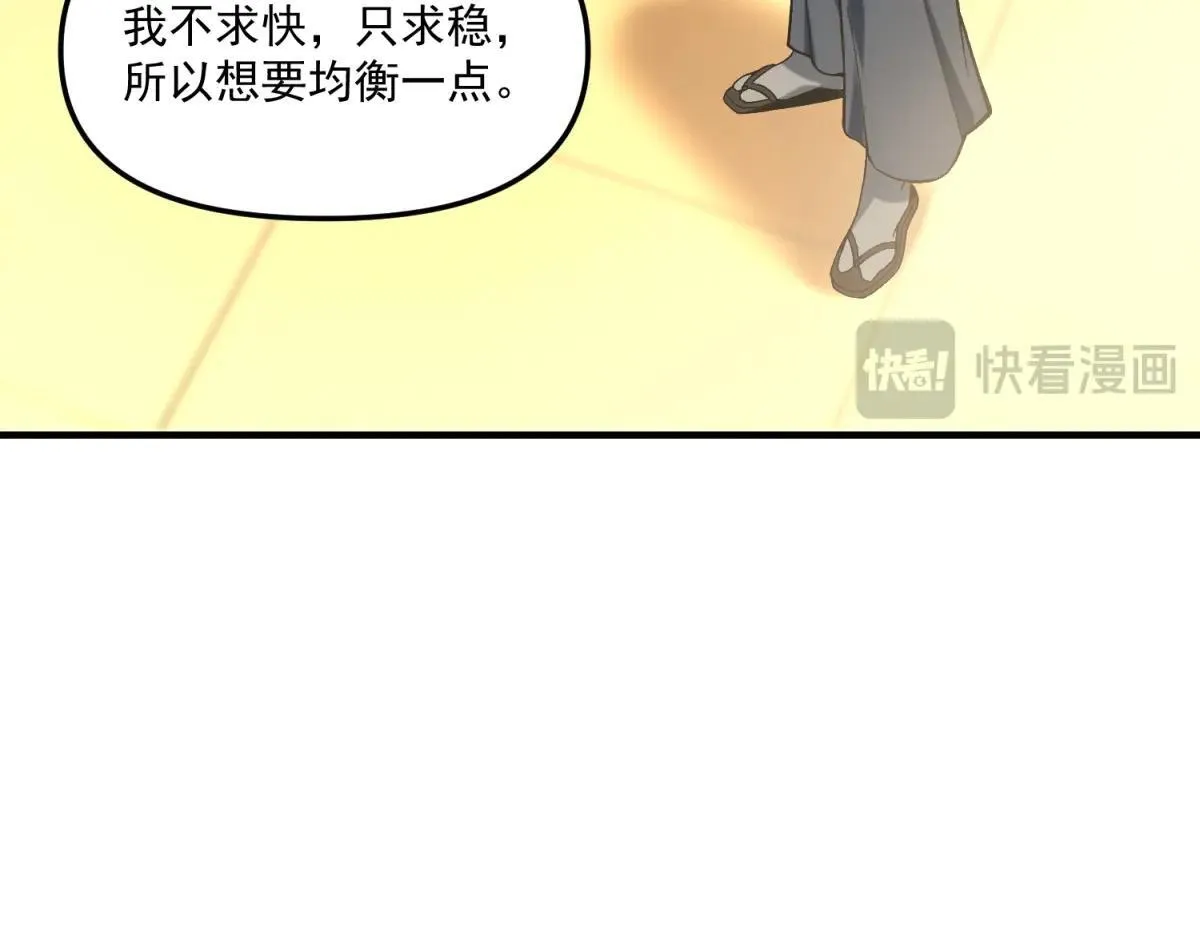第16话 “七七”露面 第116页