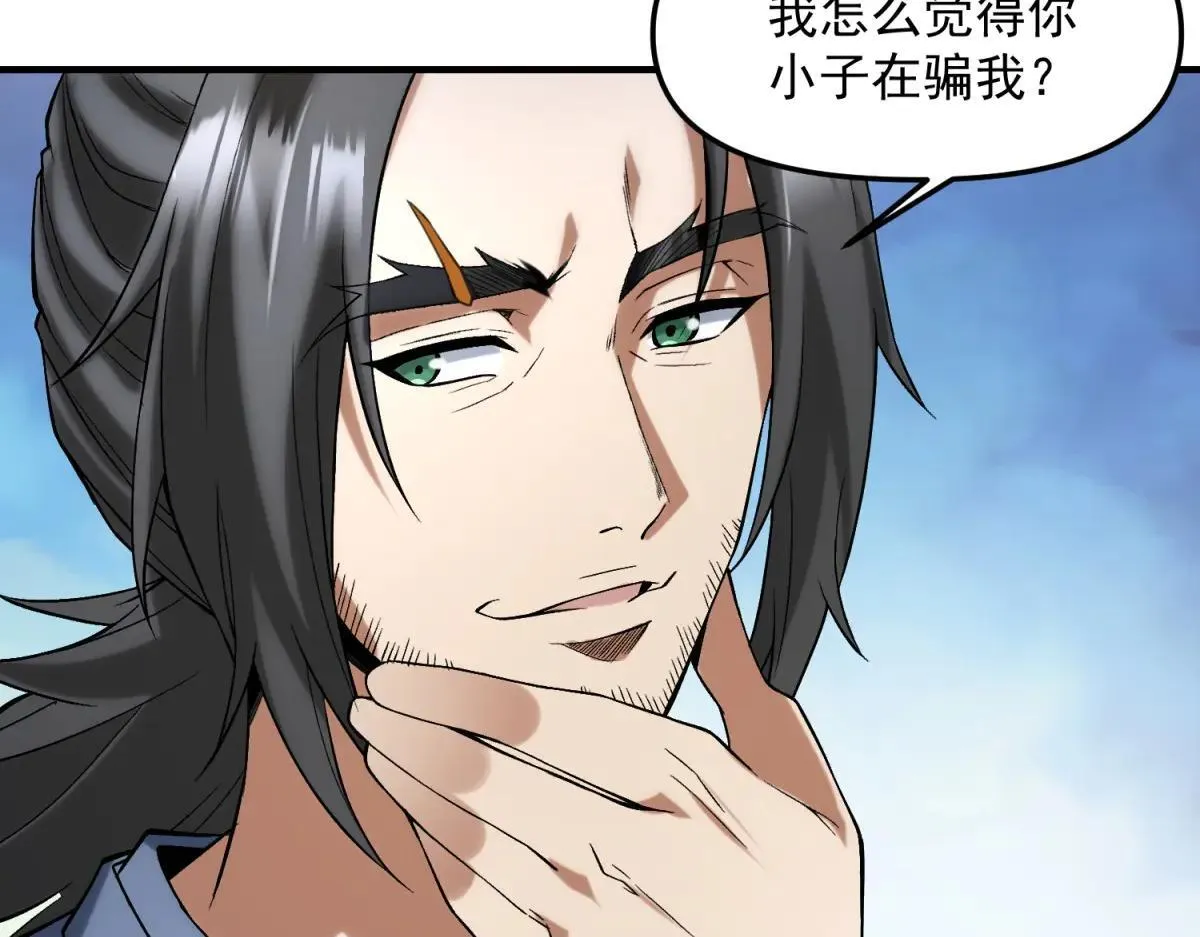 第16话 “七七”露面 第119页