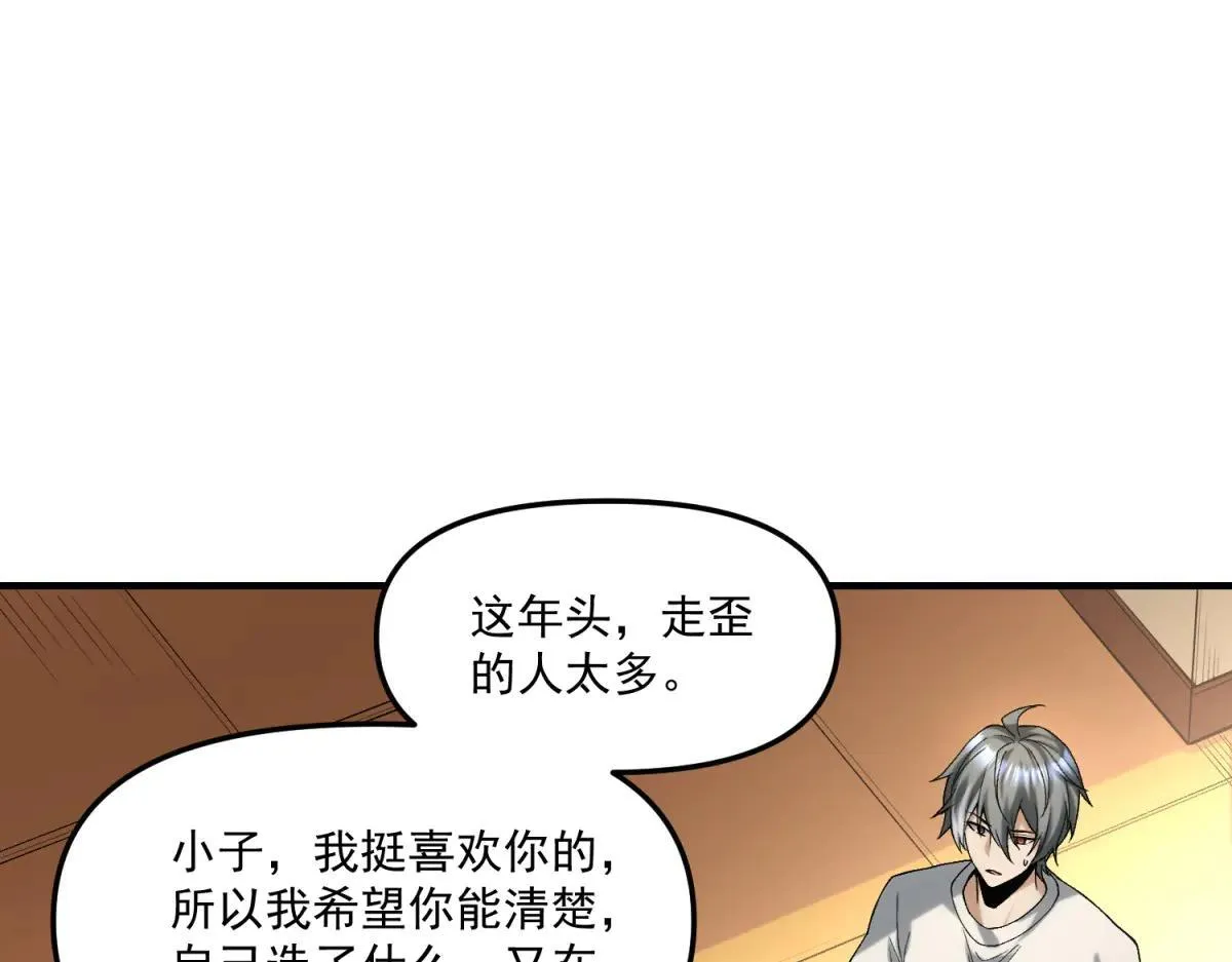 第16话 “七七”露面 第122页
