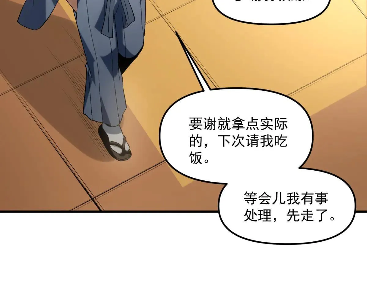 第16话 “七七”露面 第124页