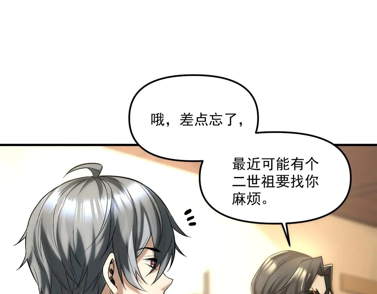 第16话 “七七”露面 第125页