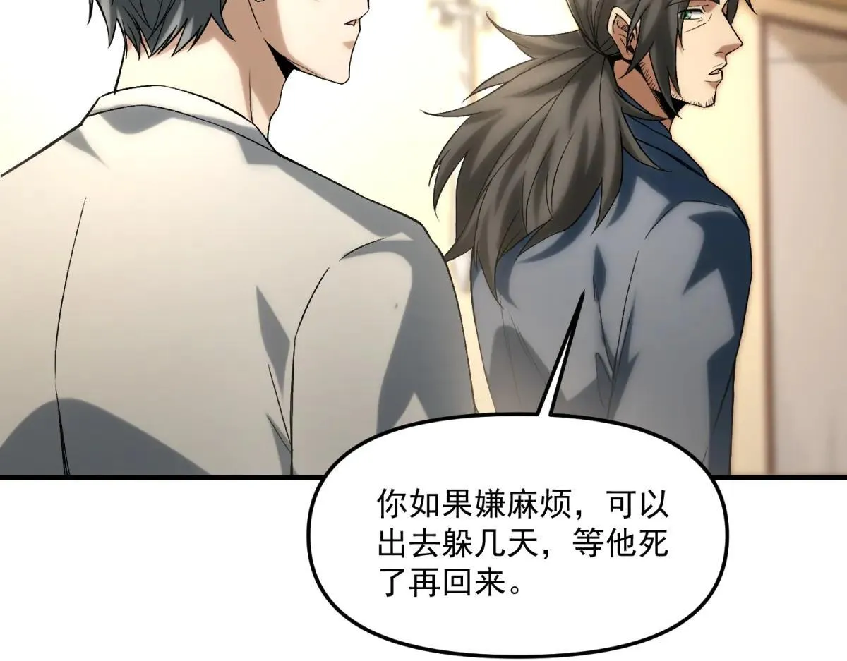 第16话 “七七”露面 第126页