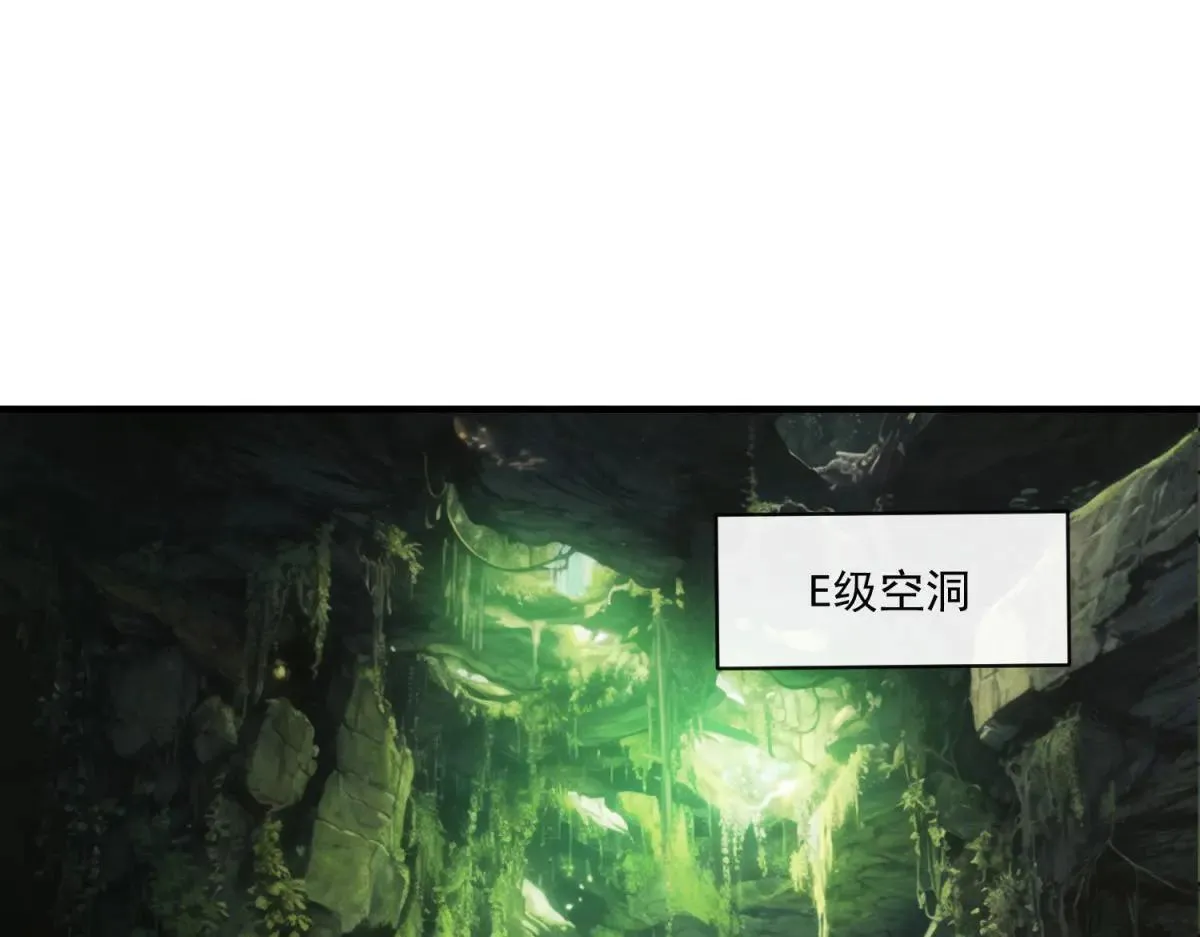 第17话 背刺 第4页