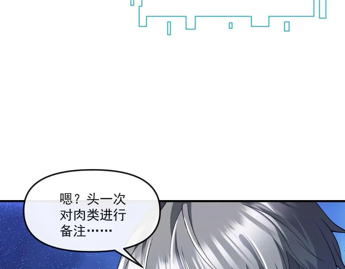 第17话 背刺 第11页