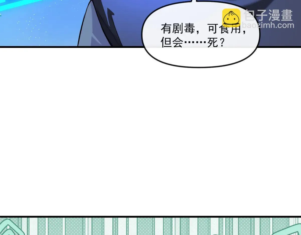 第17话 背刺 第13页