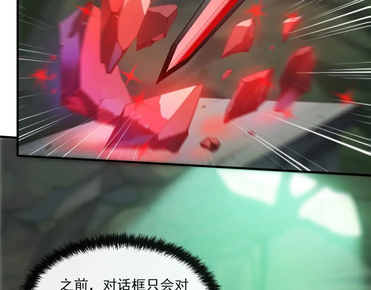 第17话 背刺 第16页