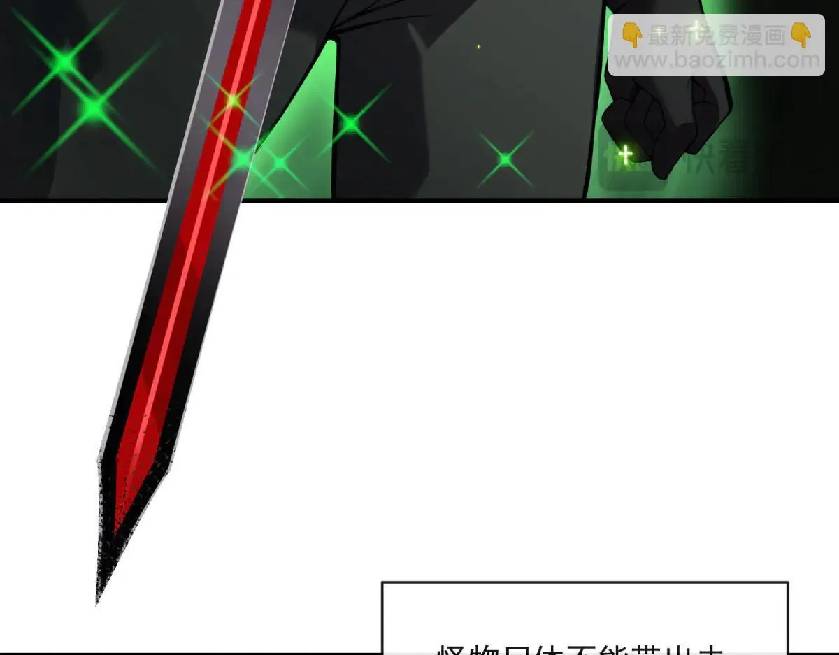 第17话 背刺 第19页