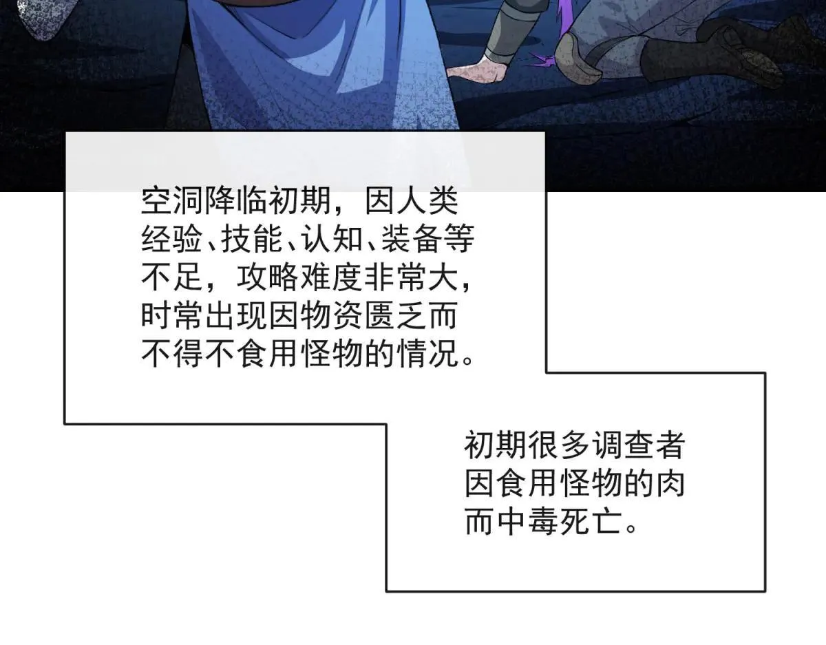 第17话 背刺 第21页