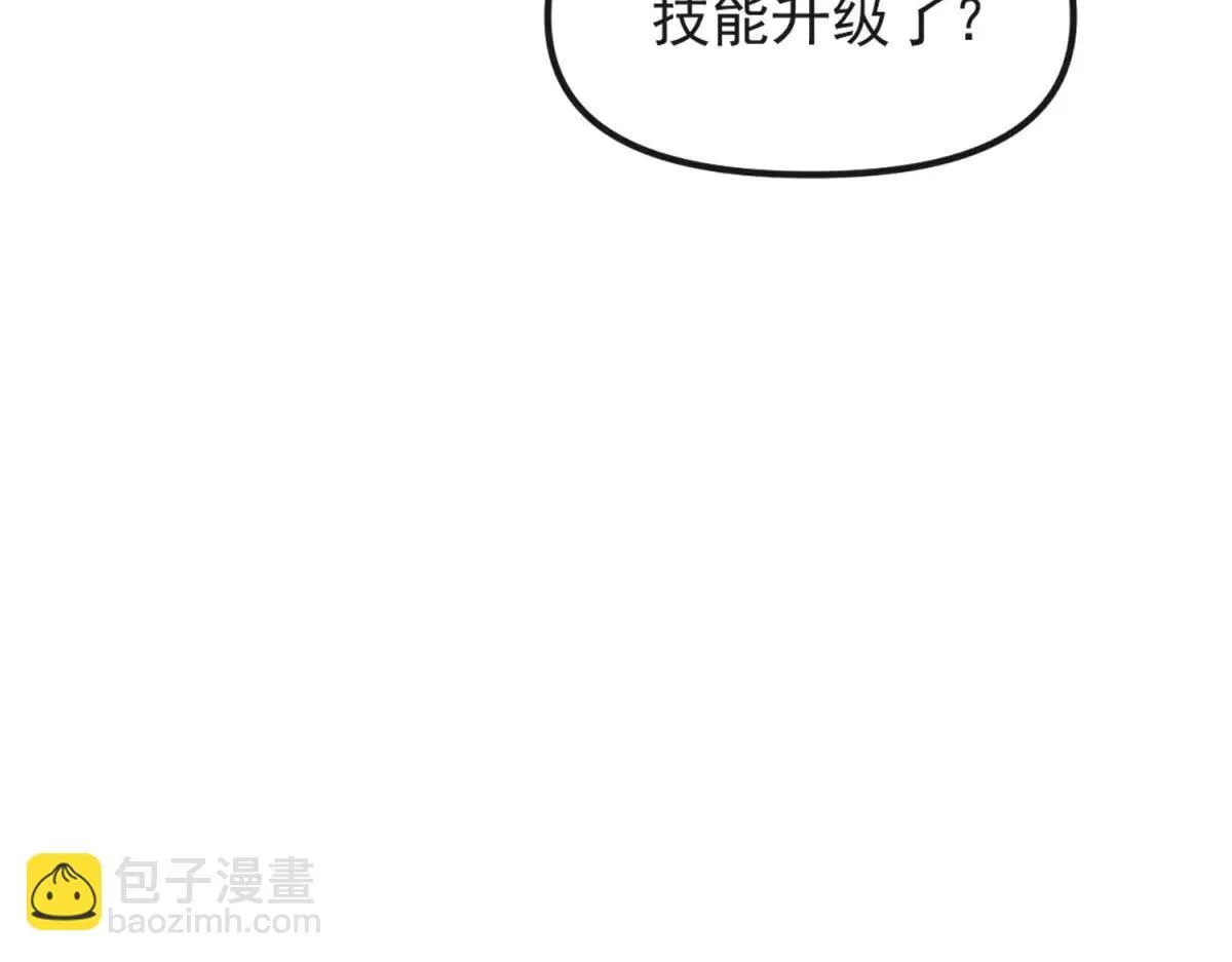 第17话 背刺 第25页