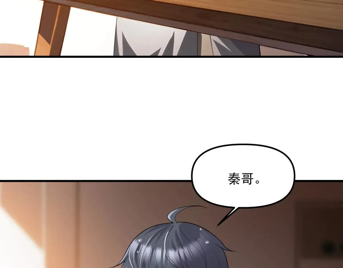 第17话 背刺 第30页