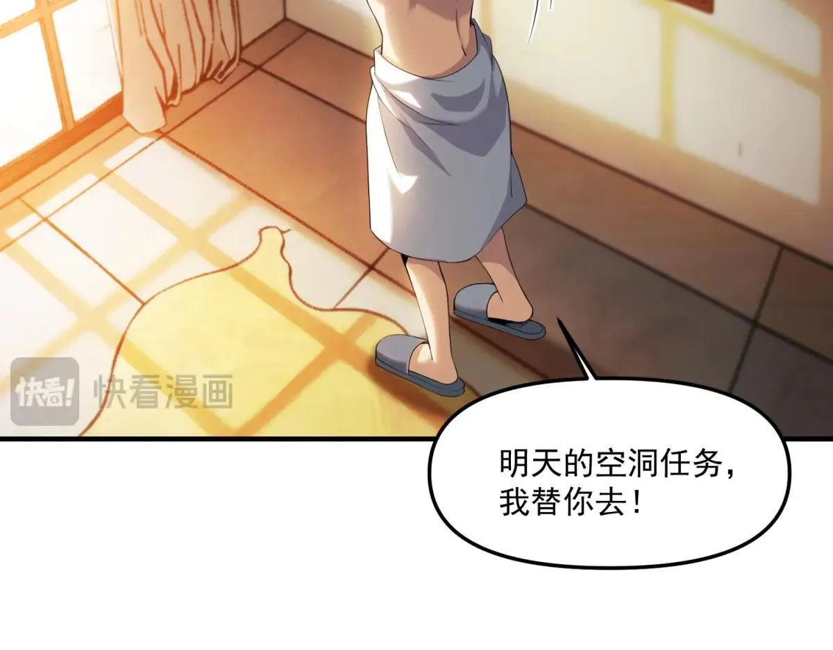 第17话 背刺 第34页