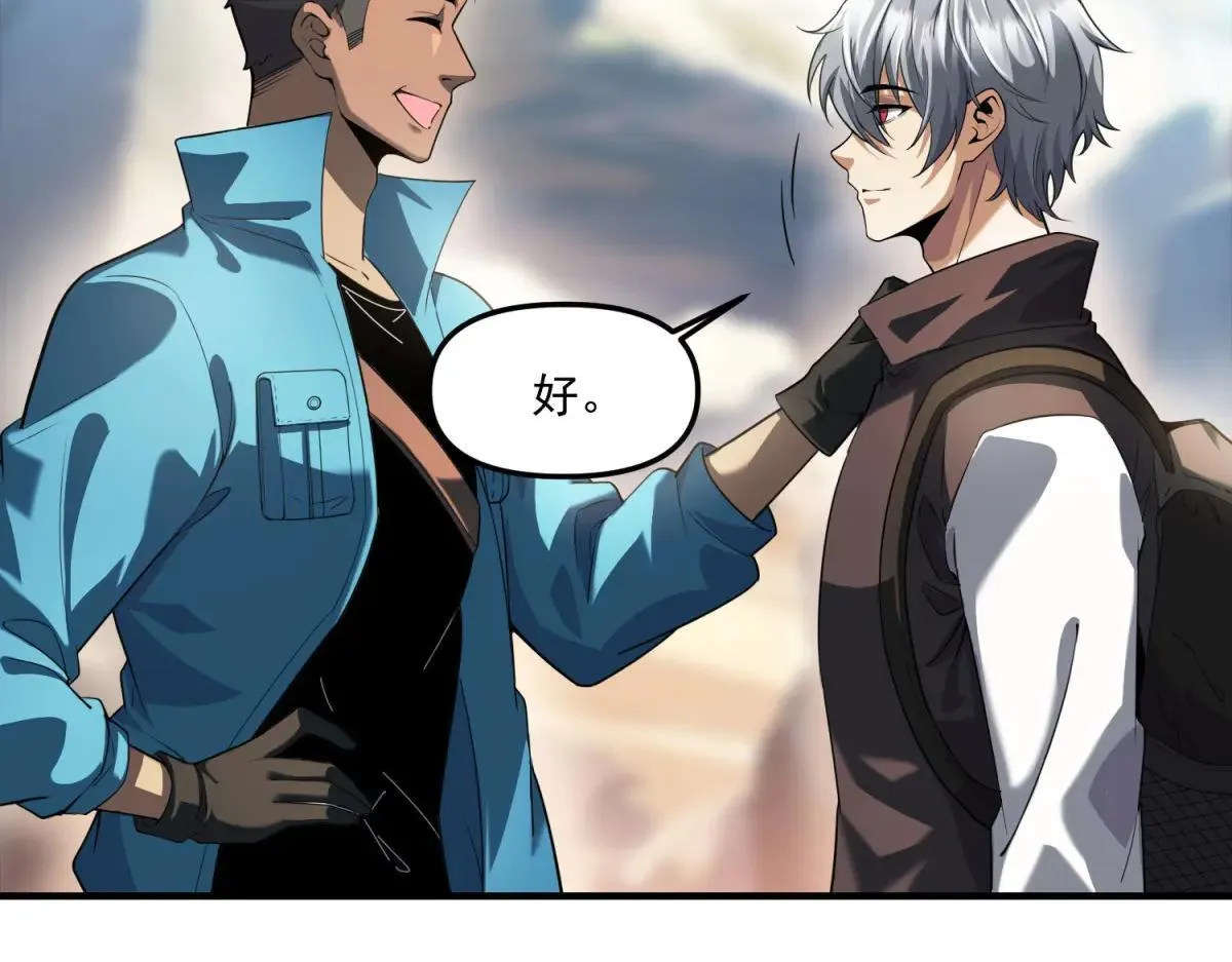 第17话 背刺 第46页