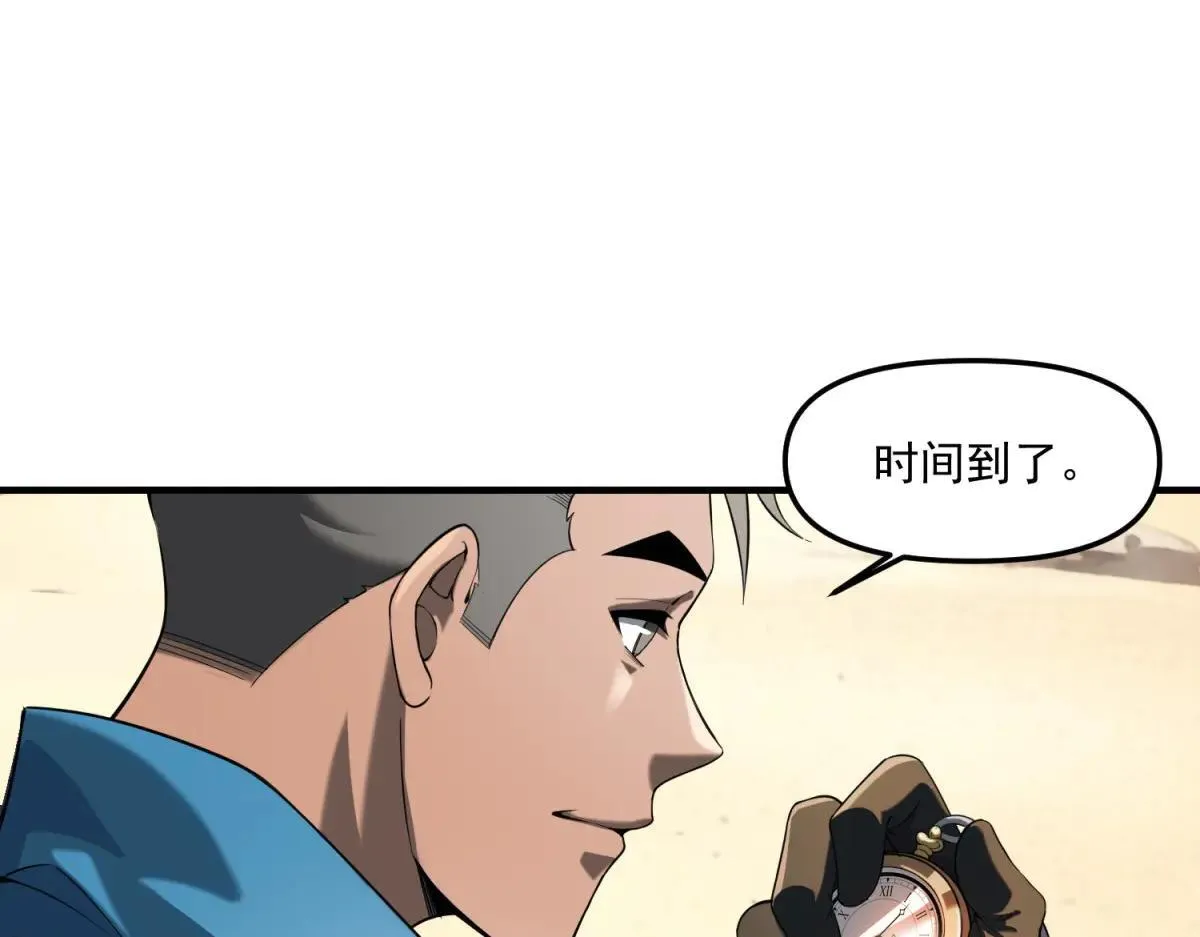 第17话 背刺 第47页