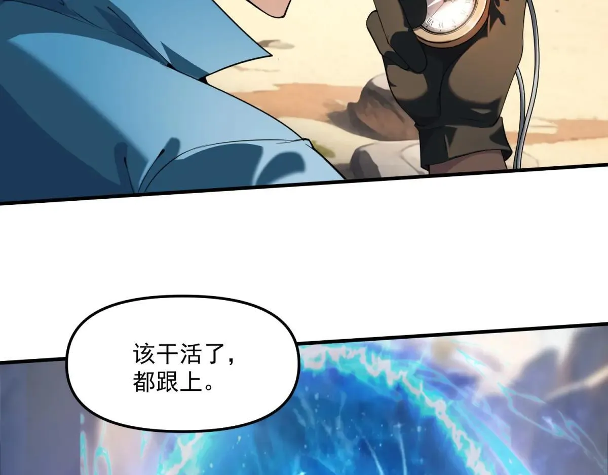 第17话 背刺 第48页