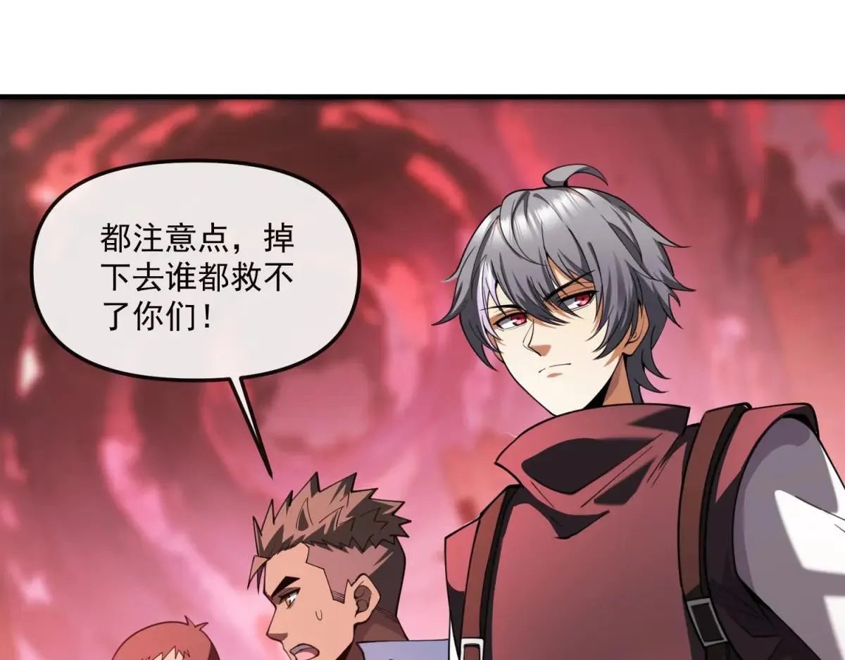 第17话 背刺 第55页
