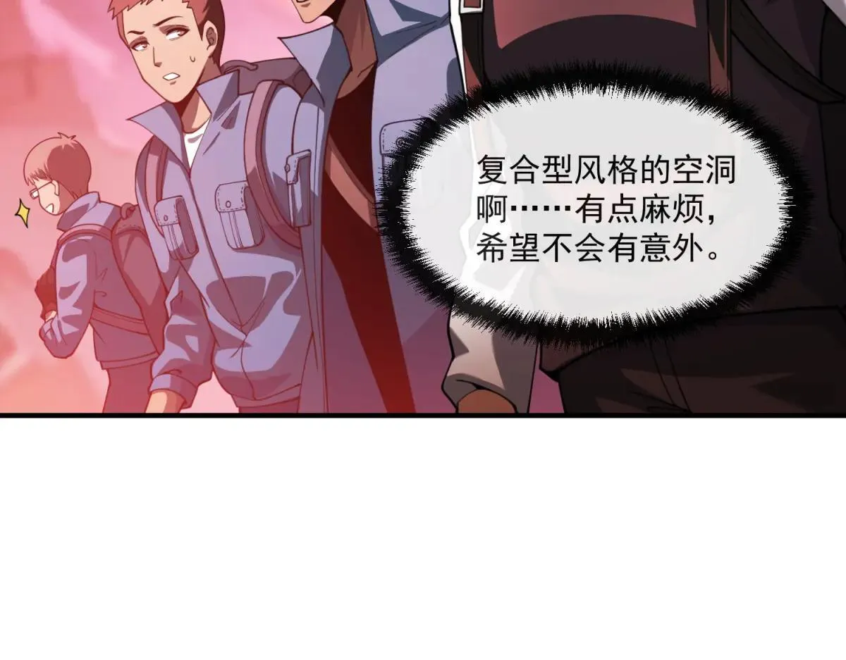 第17话 背刺 第56页