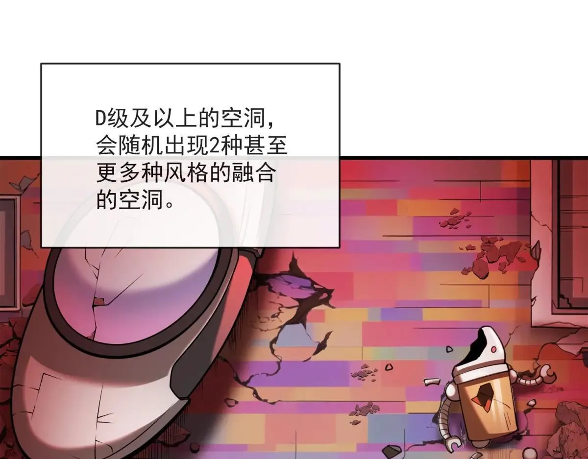 第17话 背刺 第57页